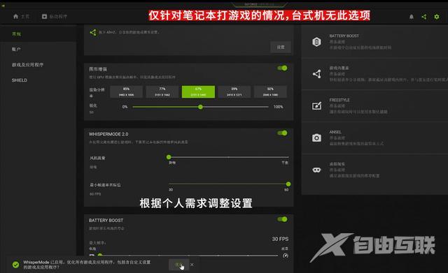 nvidia显卡设置最佳性能的方法（nvidia怎么设置最佳游戏性能）(23)