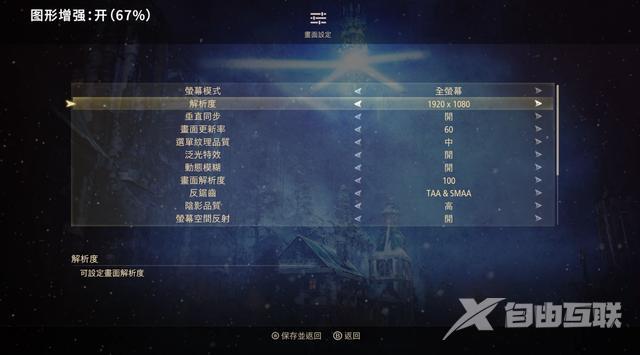 nvidia显卡设置最佳性能的方法（nvidia怎么设置最佳游戏性能）(24)