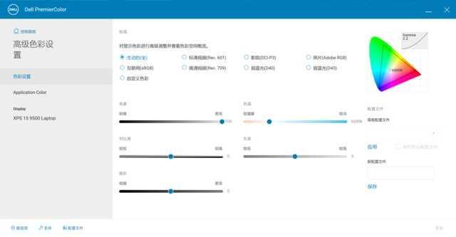 戴尔xps15参数配置（戴尔xps 15值不值得买）(16)