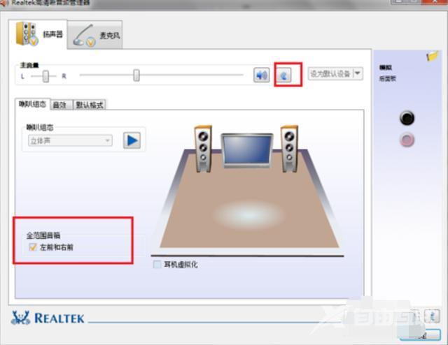 音频管理器怎么打开设置（realtek音频管理器最佳设置方法）(2)