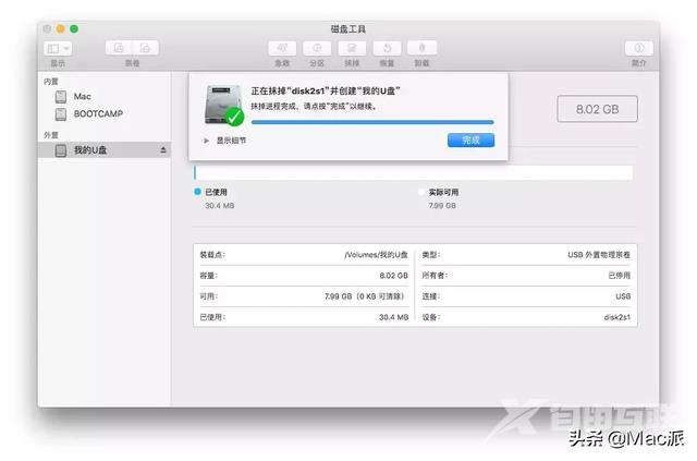 u盘格式化工具怎么用（mac格式化u盘的步骤）(4)