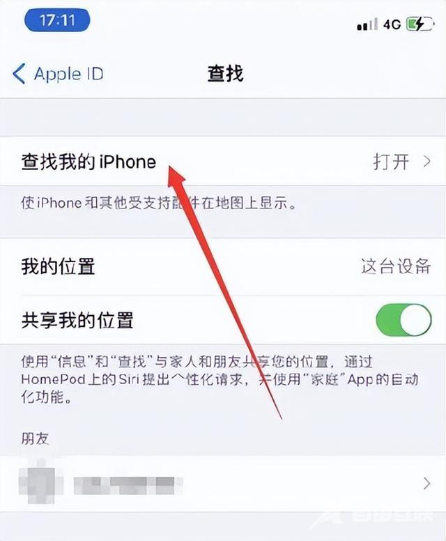 手机丢了如何定位追踪快速找回来（iPhone手机丢失定位找回方法）(2)