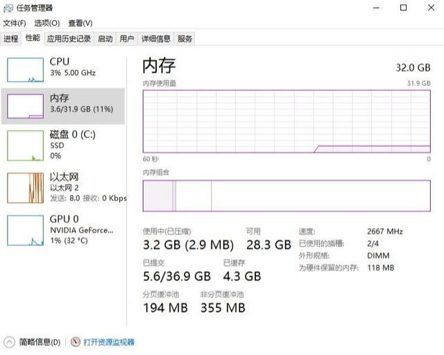 威刚内存条怎么样（威刚游戏威龙z1评测）(36)