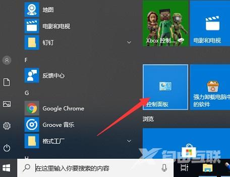 笔记本怎么关闭防火墙（Win10如何关闭防火墙）(1)