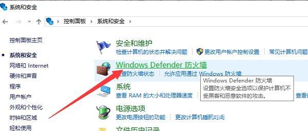 笔记本怎么关闭防火墙（Win10如何关闭防火墙）(3)