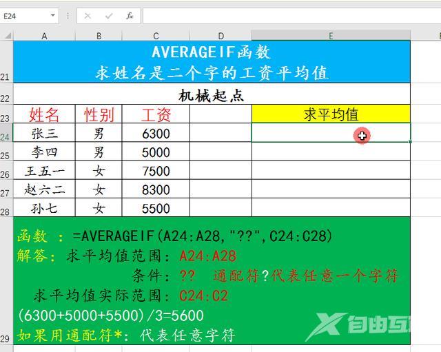 如何利用average 函数求平均值（excel中averageif函数的使用方法）(3)