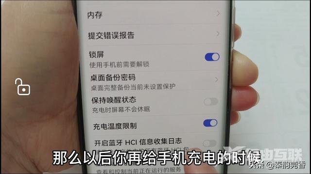 为什么华为手机充电特别慢（原来这才是华为手机充电正确方式）(3)
