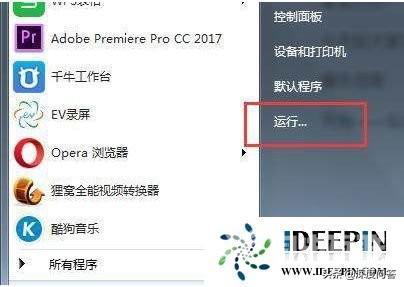 win7不能关机解决方法（windows 7不能关机怎么办）(1)