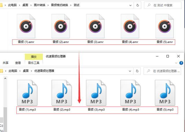 amr格式转换为mp3格式（amr转换mp3教程）(5)