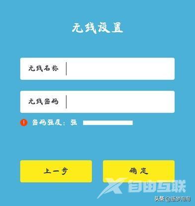 路由器密码忘了怎么找回密码（WIFI密码忘了怎样重新设置路由器）(4)