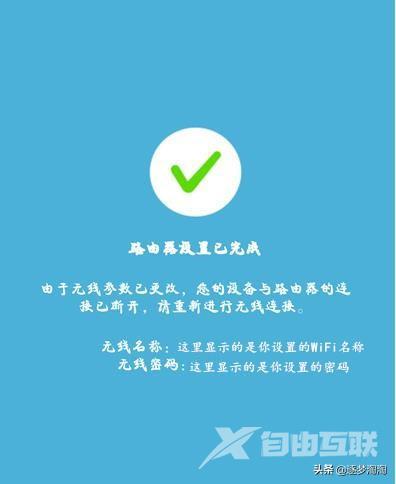 路由器密码忘了怎么找回密码（WIFI密码忘了怎样重新设置路由器）(5)