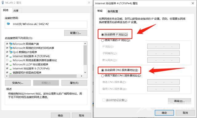 ip地址冲突上不了网怎么解决（ip地址冲突的原因及解决方法）(2)