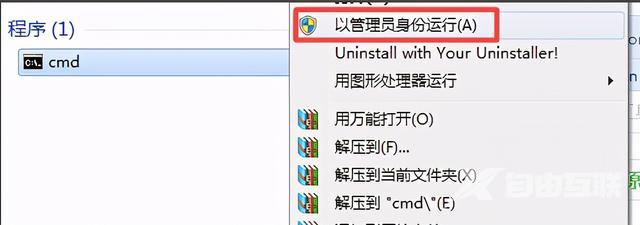 win7下如何卸载ie8（win7卸载ie8最简单的方法）(1)