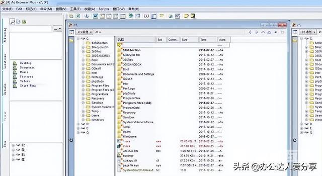 文件清理软件有哪些（8款多功能全方位PC文件管理神器）(3)