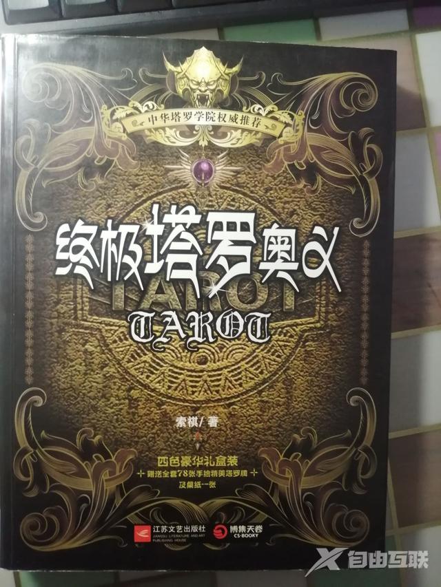 经典塔罗牌怎么玩（塔罗牌入门进阶教程的推荐）(10)