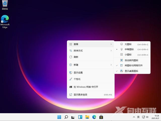 桌面图标变大怎么变小（Win11桌面图标大小的调整方法）(1)