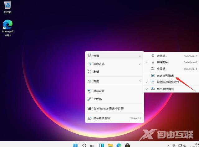 桌面图标变大怎么变小（Win11桌面图标大小的调整方法）(2)