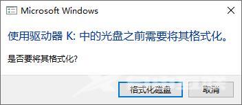 移动硬盘插上电脑提示格式化怎么办（移动硬盘提示格式化解决方法）(1)