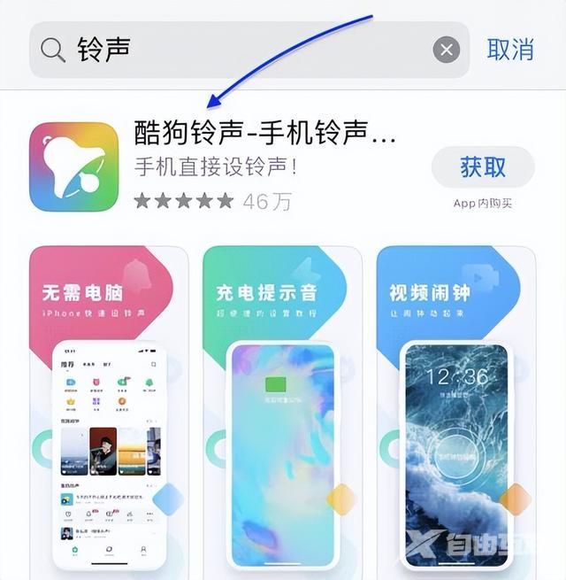 苹果手机铃声怎么设置（iPhone如何快速设置自定义铃声）(1)