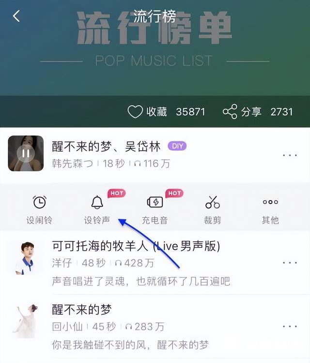 苹果手机铃声怎么设置（iPhone如何快速设置自定义铃声）(2)