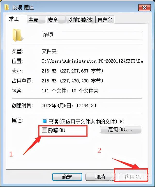 怎么显示电脑隐藏的文件夹（显示隐藏文件的正确方法）(2)