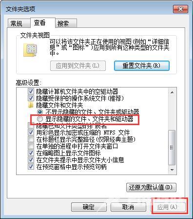 怎么显示电脑隐藏的文件夹（显示隐藏文件的正确方法）(6)