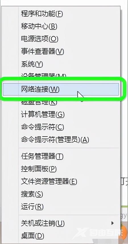 wifi网络连接受限什么意思（windows8笔记本连接wifi受限怎么办）(1)