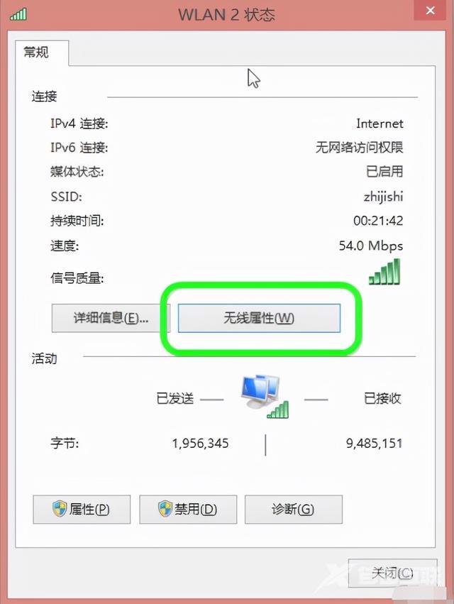 wifi网络连接受限什么意思（windows8笔记本连接wifi受限怎么办）(3)