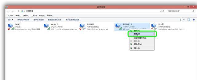 wifi网络连接受限什么意思（windows8笔记本连接wifi受限怎么办）(2)