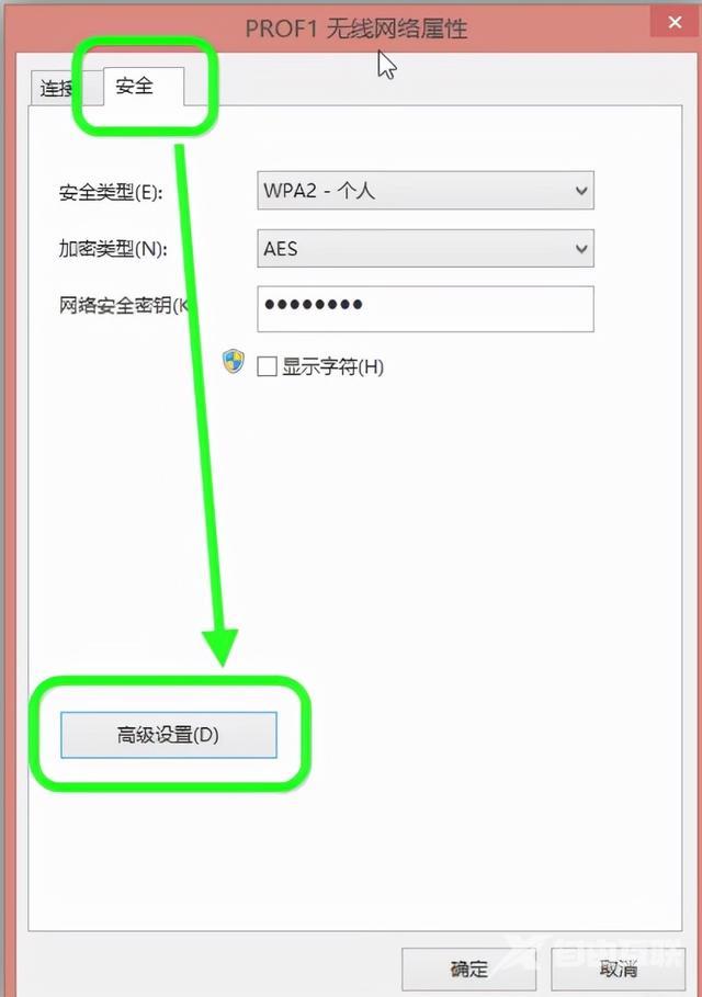 wifi网络连接受限什么意思（windows8笔记本连接wifi受限怎么办）(4)