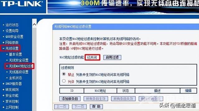 无线网连接上却上不了网怎么回事（WiFi显示已连接但上不了网的解决方法）(4)