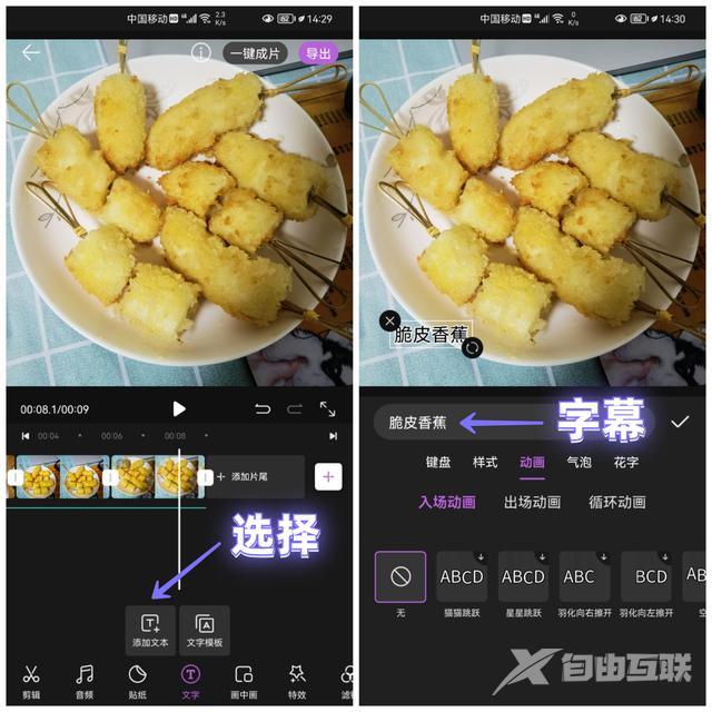 怎么把图片制作成视频（把照片制作成视频的教程）(4)