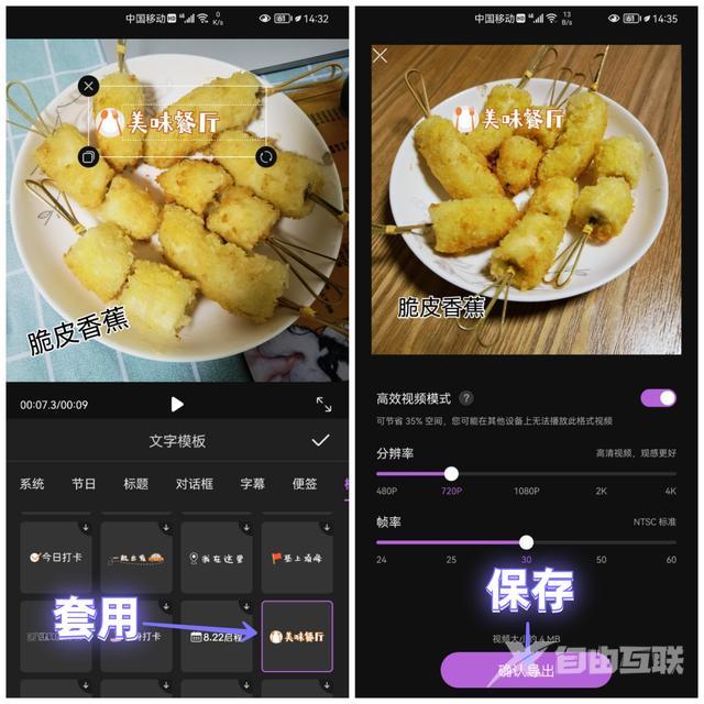 怎么把图片制作成视频（把照片制作成视频的教程）(5)