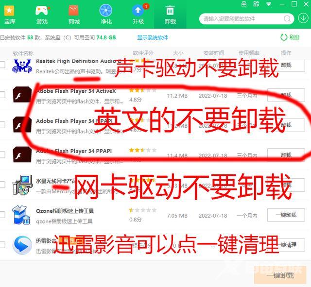 怎么屏蔽360右下角广告（如何关闭烦人的360弹窗广告）(14)