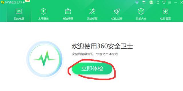 怎么屏蔽360右下角广告（如何关闭烦人的360弹窗广告）(15)