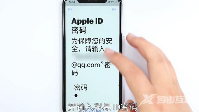 苹果13pro如何设置开机密码（苹果手机设置开机密码图解）(3)