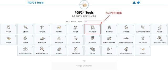 pdf怎么可以转换成ppt（如何免费将ppt转化为pdf格式）(2)