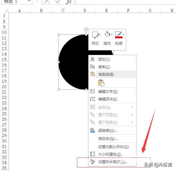 电子版公章制作软件有哪些（如何用EXCEl表格快速制作电子印章）(5)