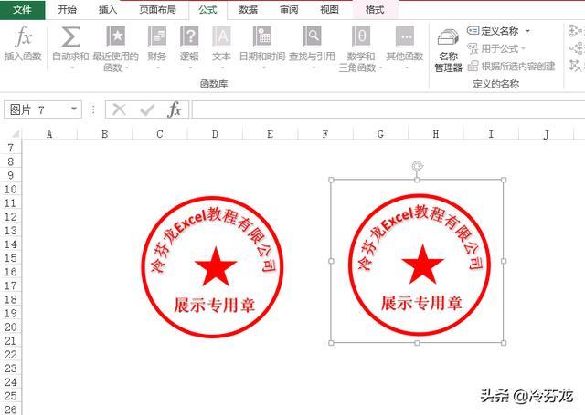 电子版公章制作软件有哪些（如何用EXCEl表格快速制作电子印章）(14)