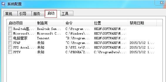 win7开机慢解决方法（Win7开机速度慢怎么办）(9)