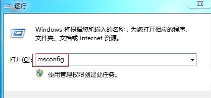 win7开机慢解决方法（Win7开机速度慢怎么办）(8)