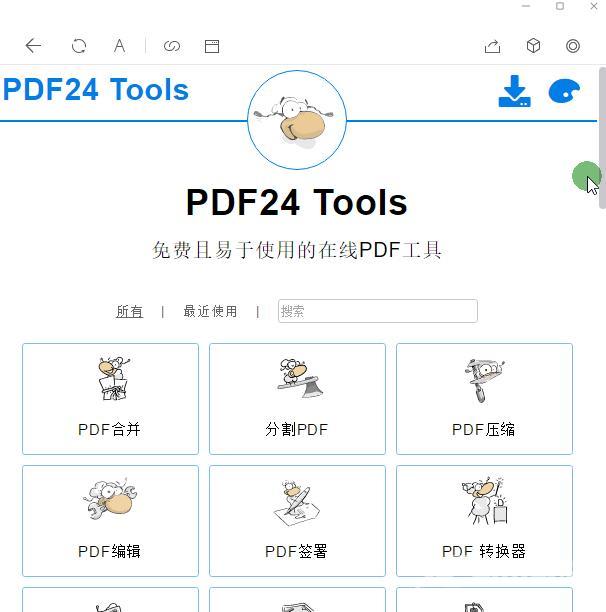 免费pdf软件哪个好用（免费免安装转换pdf的软件推荐）(1)