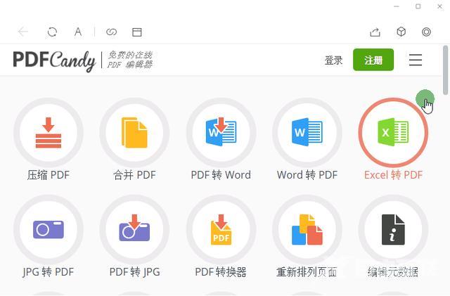 免费pdf软件哪个好用（免费免安装转换pdf的软件推荐）(4)