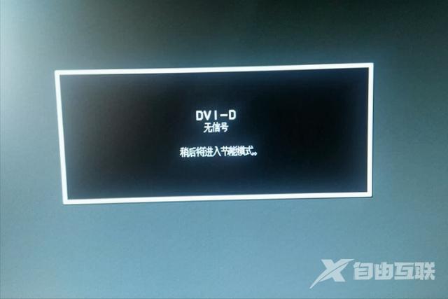 电脑显示器显示无信号是什么原因（电脑显示屏显示无信号解决方法）(6)