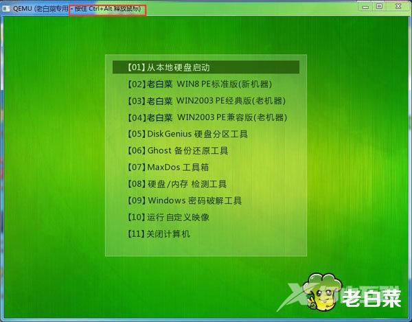 怎样用u盘重装系统win10（u盘重装win10系统步骤和详细教程）(10)