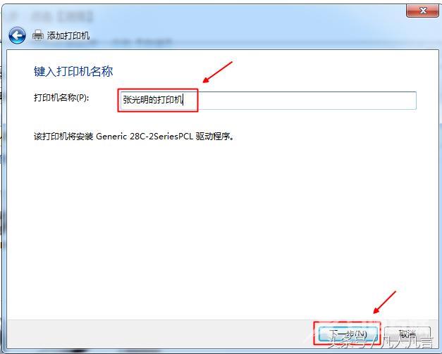 电脑怎样添加打印机设备（安装打印机的步骤图解）(13)