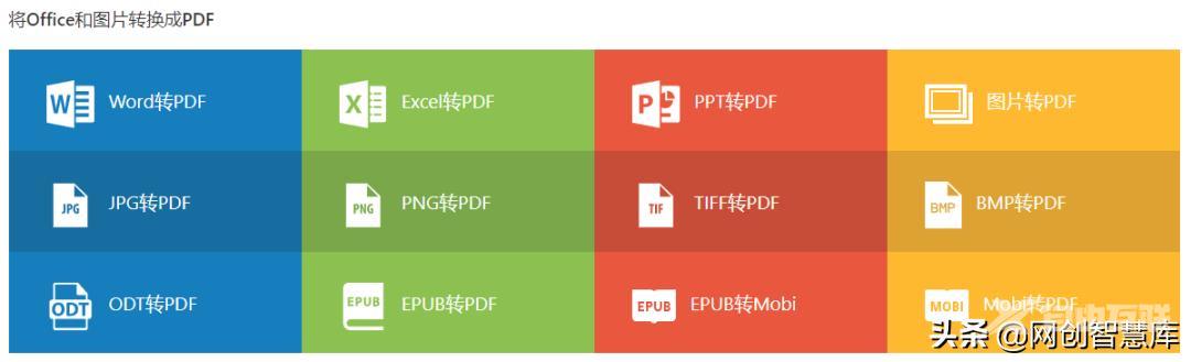 永久免费的pdf转换器有哪些（44个功能强大的在线PDF转换器和工具）(4)