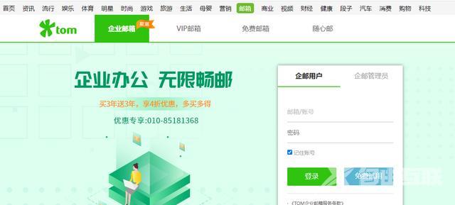 怎样注册企业邮箱（企业邮箱账号注册申请步骤）(2)