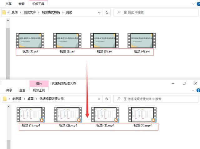 avi视频转换工具有哪些（怎么把avi转换成mp4）(5)