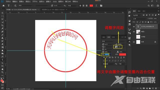 ps路径文字怎么做（如何掌握路径文字的使用方法）(11)